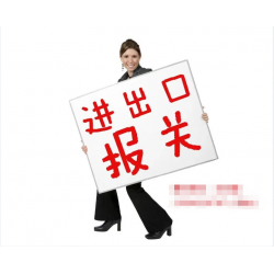 進口乳糖報關(guān)清關(guān)看這里