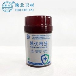 一次性使用碘伏棉簽(8cm*50)