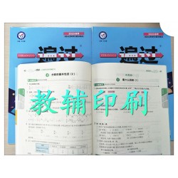 輪轉(zhuǎn)機(jī)印刷CPA培訓(xùn)資料，印考研教材，長(zhǎng)條試卷定制印刷