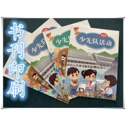 印培訓(xùn)圖書(shū)，黑白印刷書(shū)刊教材，6開(kāi)試卷印刷排版報(bào)價(jià)