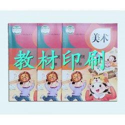 書(shū)刊圖書(shū)印刷廠