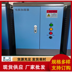 電極加濕器性能特點(diǎn)、凈化空調(diào)加濕器選型、蒸汽型加濕